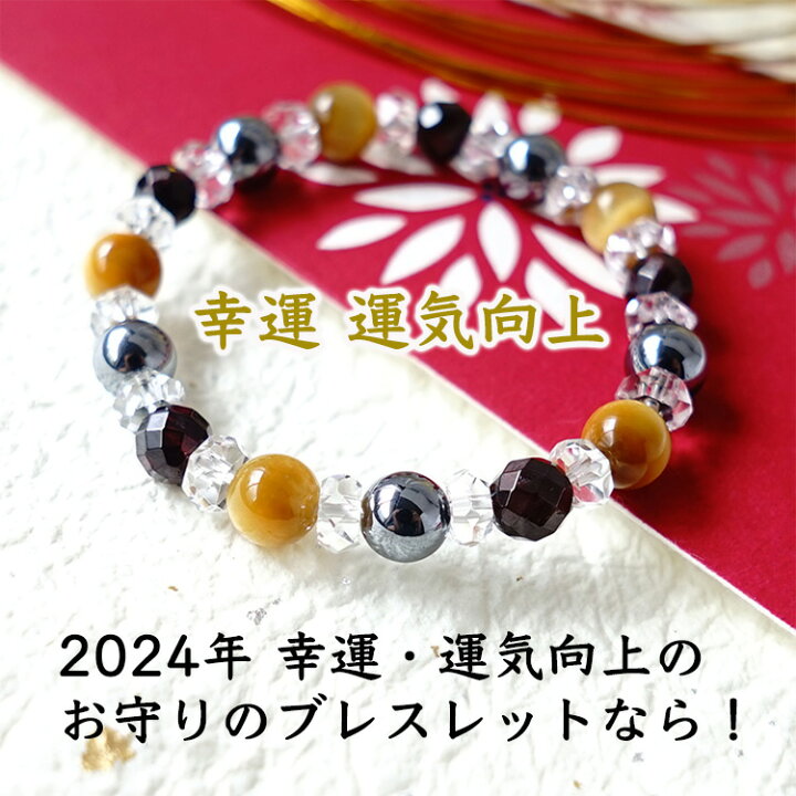 楽天市場】ブレスレット 2024年 風水 ラッキーカラー パワーストーン 