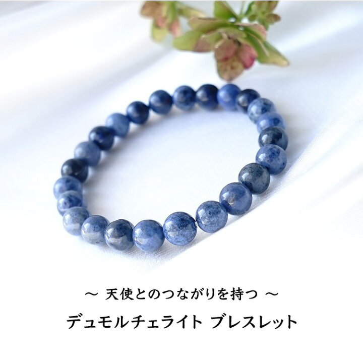 楽天市場】パワーストーン デュモルチェライト ブレスレット 天然石  
