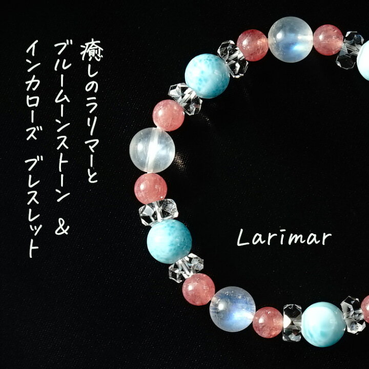 楽天市場】ラリマー ブルー ムーンストーン インカローズ ロードクロ 