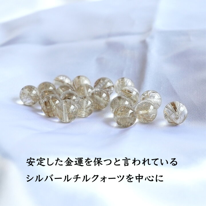 楽天市場】パワーストーン ブレスレット シルバールチルクォーツ 