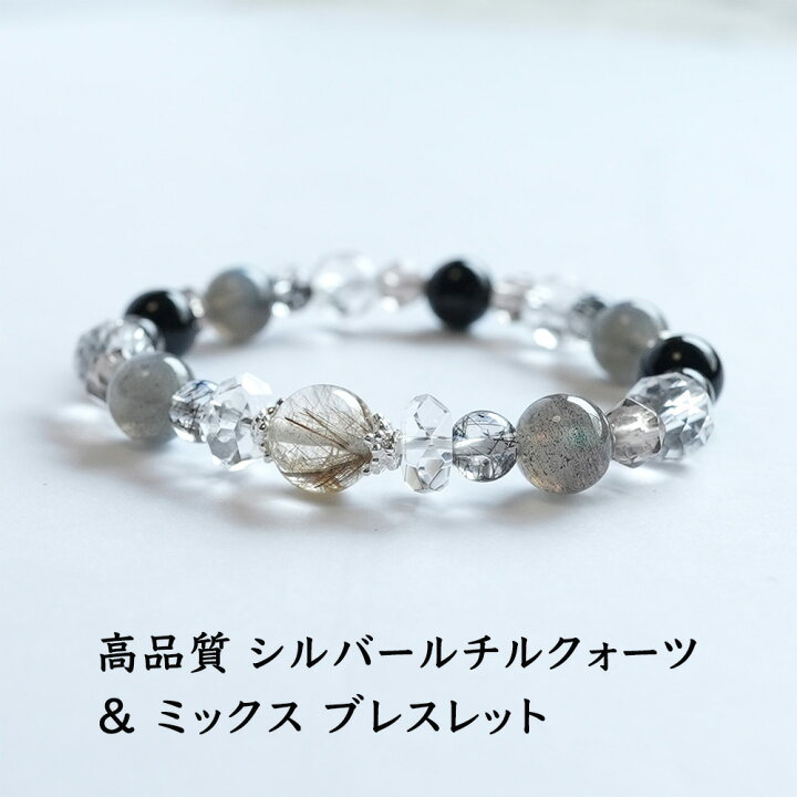 楽天市場】パワーストーン ブレスレット シルバールチルクォーツ  