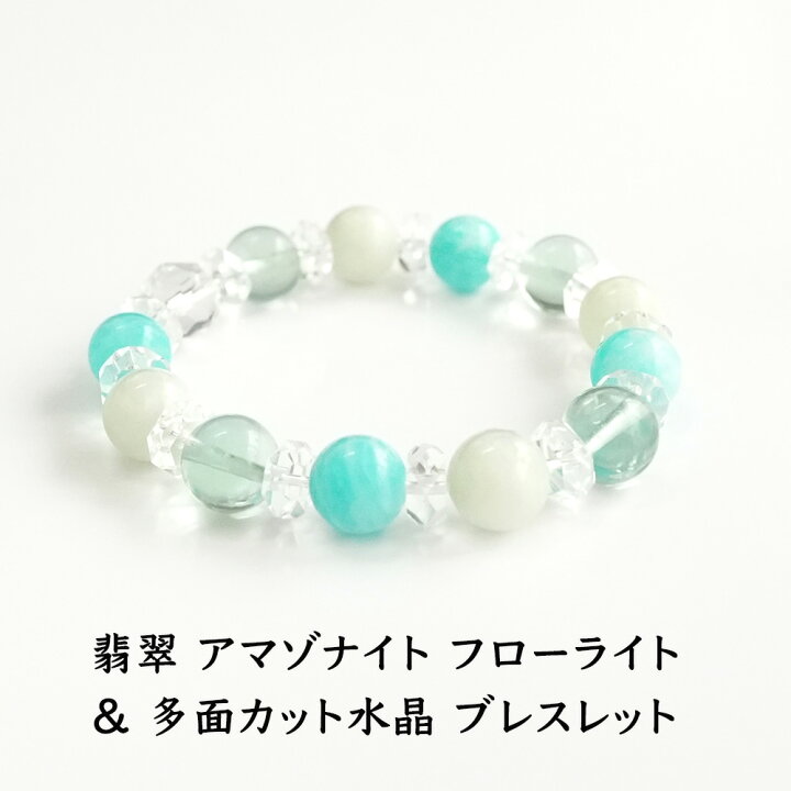 楽天市場】パワーストーン 天然石 ブレスレット 翡翠 アマゾナイト  