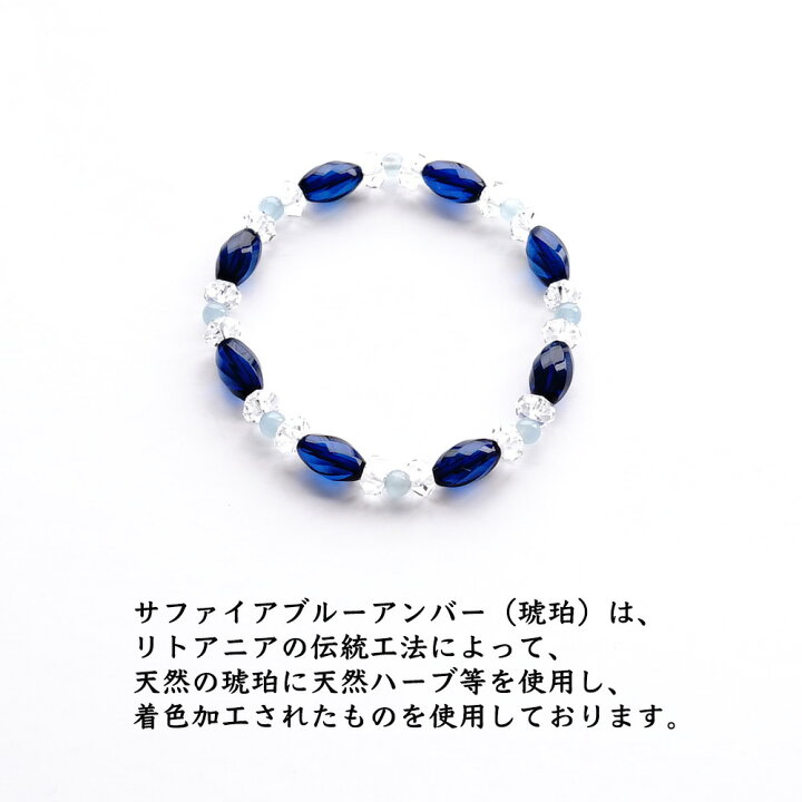 楽天市場】サファイアブルー アンバー （琥珀）アクアマリン 水晶 