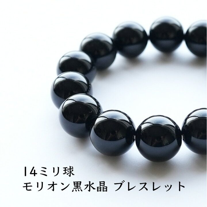 楽天市場】モリオン黒水晶 モリオン 水晶 ブレスレット パワーストーン 