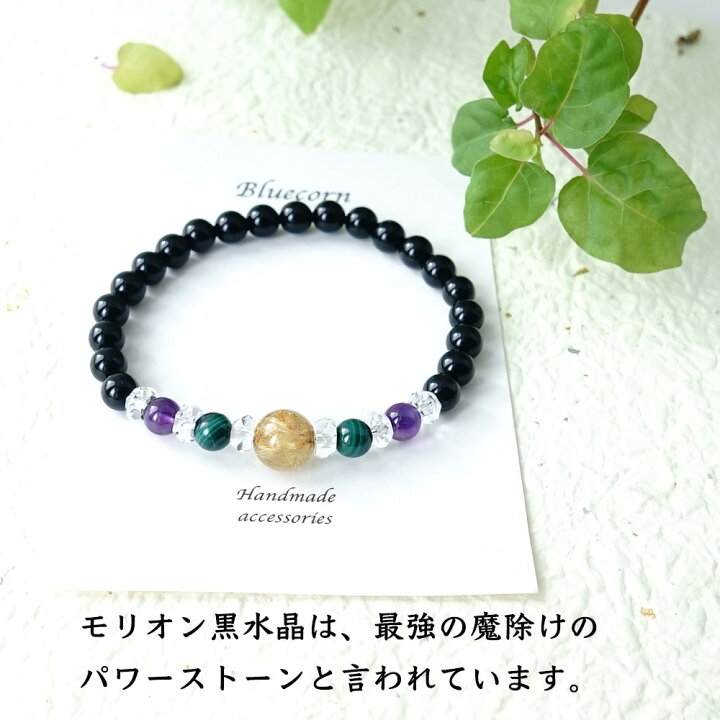 楽天市場】ブレスレット 2025年 風水 ラッキーカラー モリオン黒水晶  