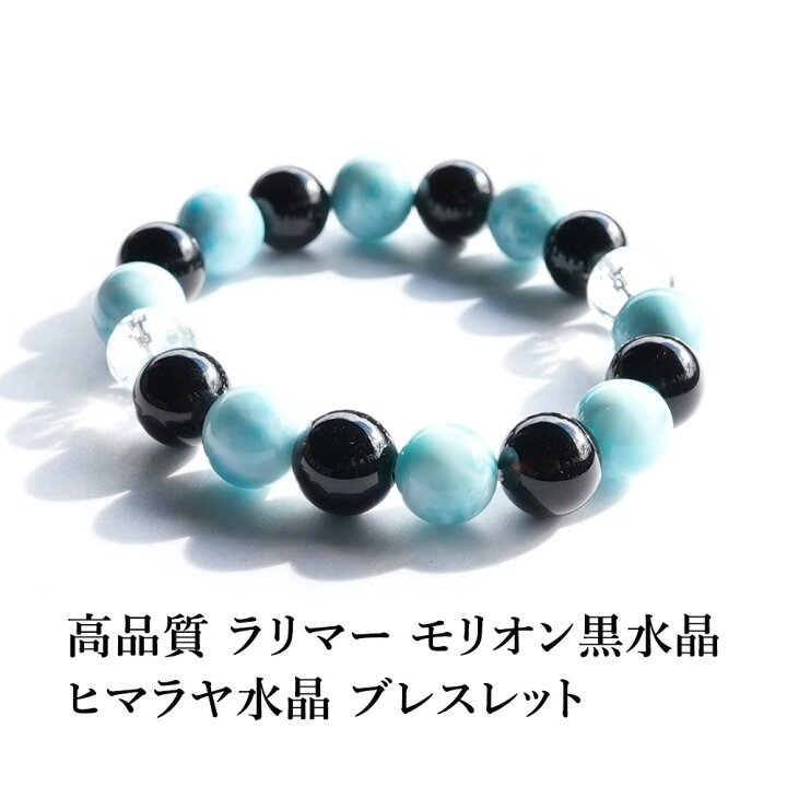 楽天市場】ラリマー モリオン黒水晶 ヒマラヤ水晶 パワーストーン 