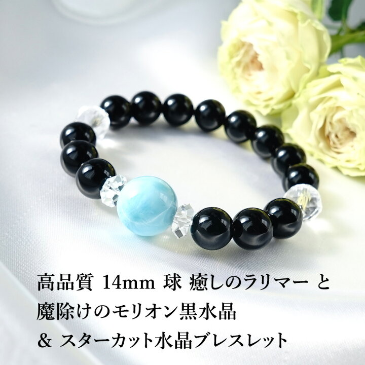 楽天市場】ラリマー モリオン黒水晶 スターカット水晶 パワーストーン 