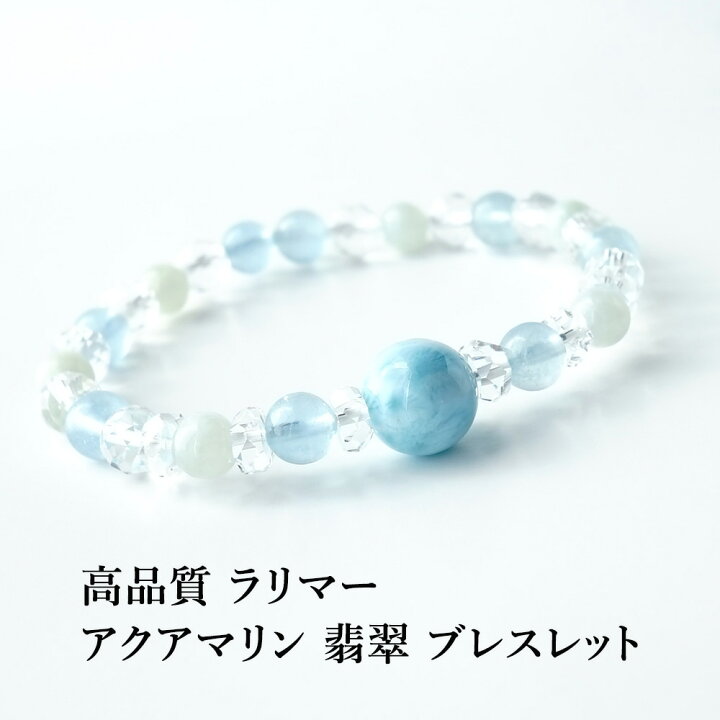 楽天市場】ラリマー アクアマリン 翡翠 水晶 パワーストーン 天然石 