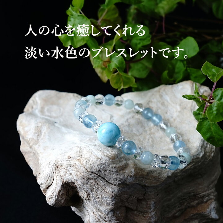 楽天市場】ラリマー アクアマリン 翡翠 水晶 パワーストーン 天然石 