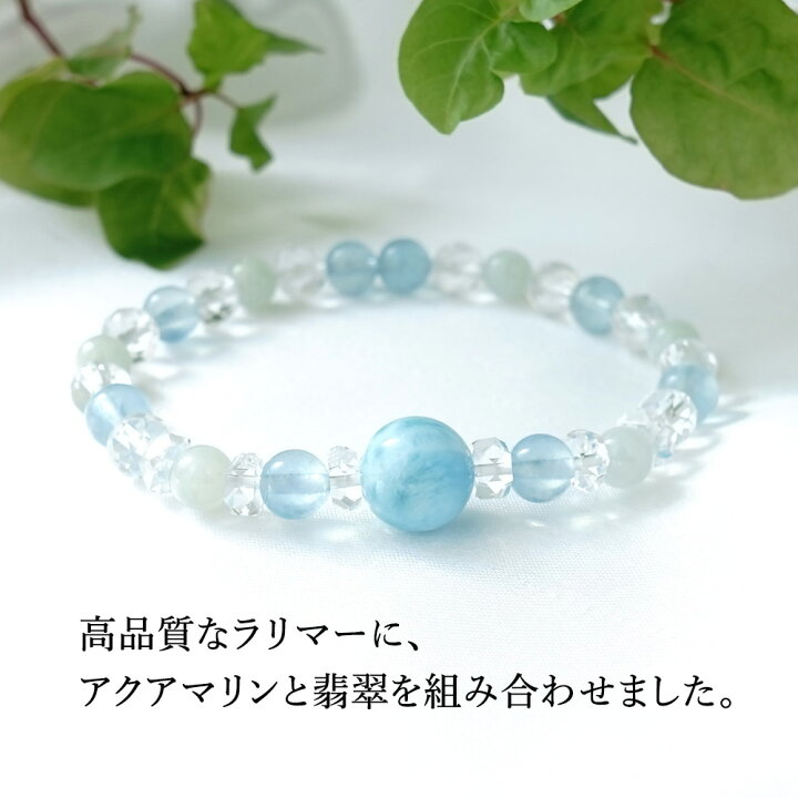 楽天市場】ラリマー アクアマリン 翡翠 水晶 パワーストーン 天然石 