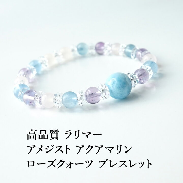 楽天市場】ラリマー アメジスト アクアマリン ローズクォーツ 水晶 