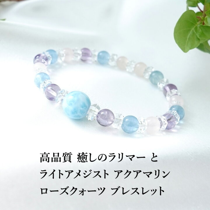 楽天市場】ラリマー アメジスト アクアマリン ローズクォーツ 水晶 