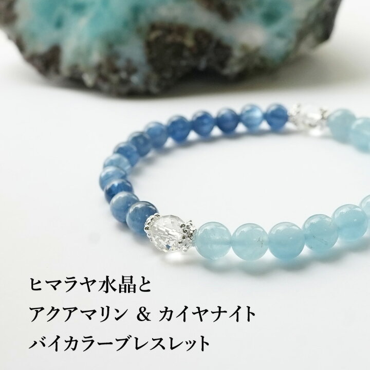 楽天市場】ヒマラヤ水晶 アクアマリン カヤナイト カイヤナイト 
