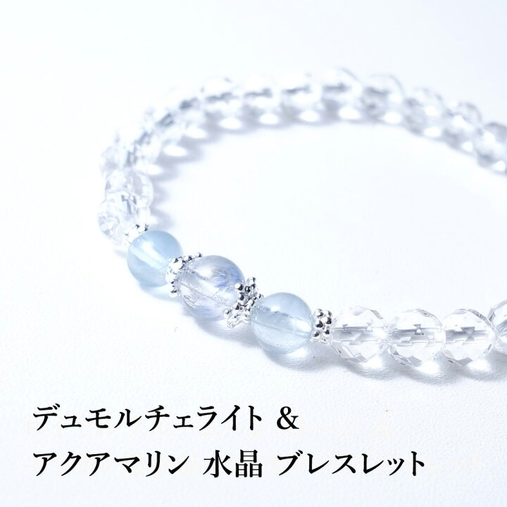 楽天市場】デュモルチェライト アクアマリン 水晶 パワーストーン 
