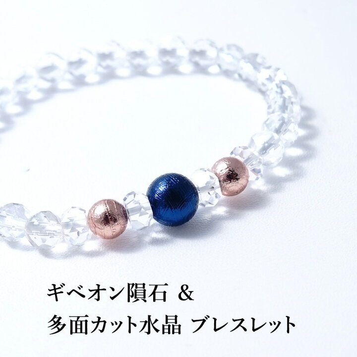 楽天市場】ギベオン隕石 水晶 パワーストーン 天然石 ブレスレット【縁 