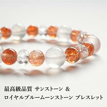楽天市場】ムーンストーン 最高級の通販