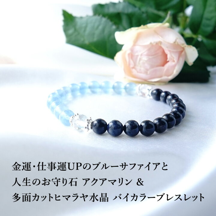 楽天市場】ブルーサファイア アクアマリン ヒマラヤ水晶 