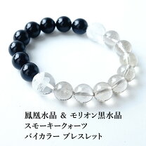 楽天市場】ヒマラヤ水晶ブレスレット（種類（宝石）スモーキークォーツ 