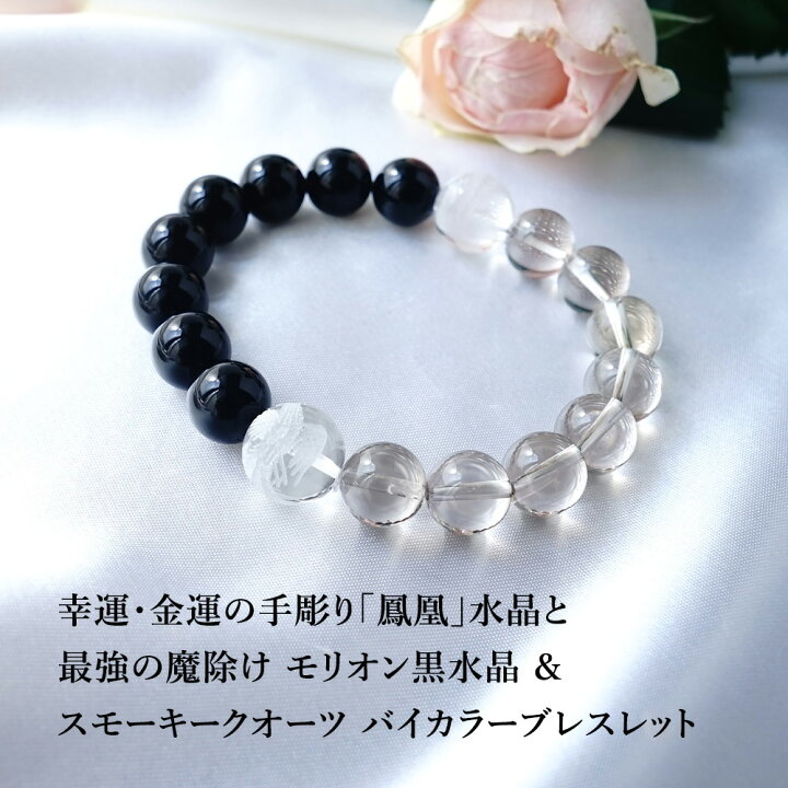 楽天市場】水晶 鳳凰 モリオン黒水晶 スモーキークォーツ 