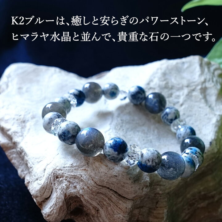 楽天市場】K2ブルー ラブラドライト 水晶 パワーストーン 天然石 