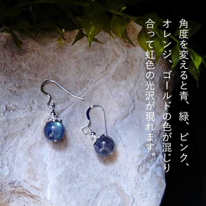 楽天市場】パワーストーン 虹色の輝き ラブラドライト ピアス 