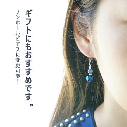 ホタルガラスパワーストーンピアスノンホールピアス天然石シルバー925ホタル玉ほたるがらす蛍玉カヤナイトカイヤナイト幸運願望達成運気UP琉球ガラストンボ玉とんぼ玉日本製沖縄みやげブルーレディースかわいいギフトプレゼント誕生日