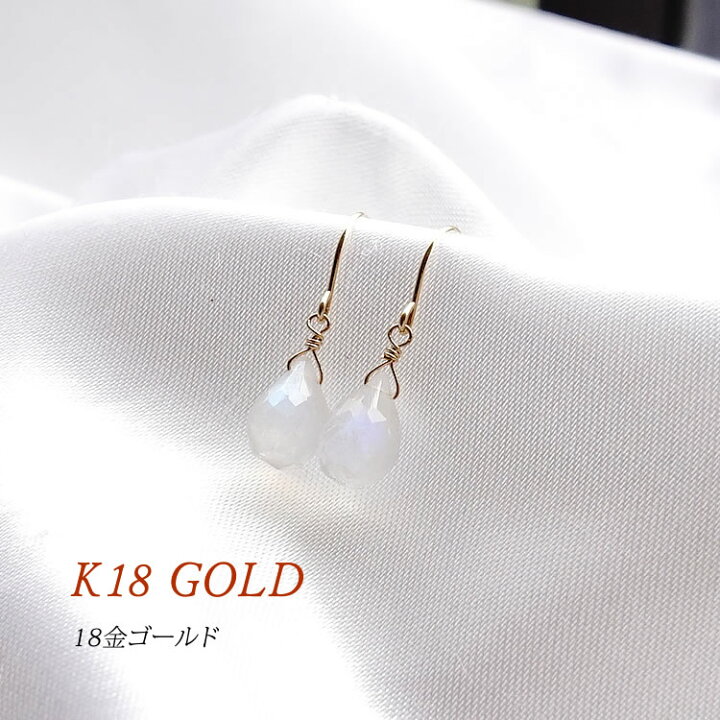 楽天市場】k18 ピアス パワーストーン 天然石 18金 18k ムーンストーン 