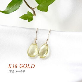 k18 ピアス パワーストーン 天然石 18金 18k レモンクォーツ 【ポジティブになり 幸運にもなる レモンクォーツの18金ピアス】揺れる フック ピアス イヤリング イエロー 癒し 金運 幸運 運勢UP かわいい 可愛い ギフト プレゼント シンプルカラー レディース 天然石ピアス