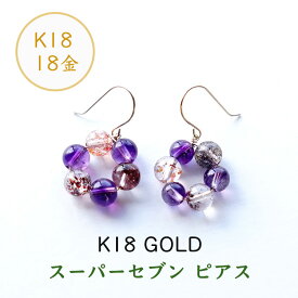 k18 ピアス イヤリング ノンホールピアス パワーストーン 天然石 18金 18k ゴールド スーパーセブン 【いつも穏やかな心で スーパーセブンの18金ピアス】揺れる おしゃれ フック ピアス 幸運 運勢UP 占い かわいい ギフト シンプルカラーストーン レディース 天然石ピアス