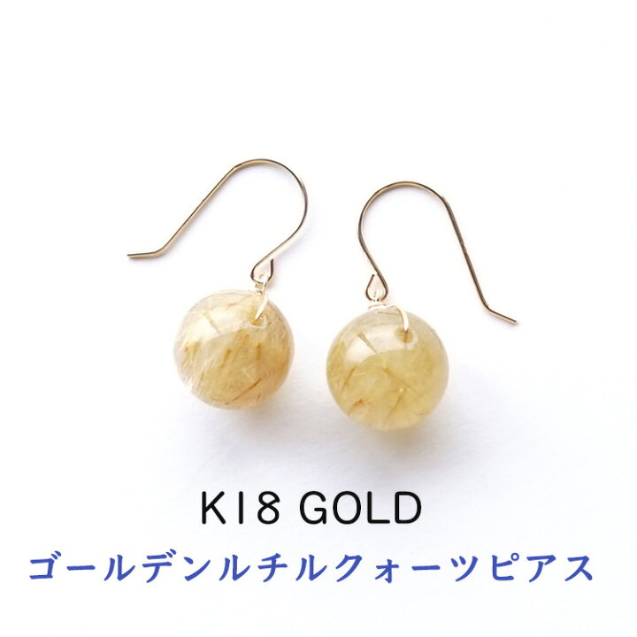 楽天市場】k18 ピアス イヤリング ノンホールピアス パワーストーン 