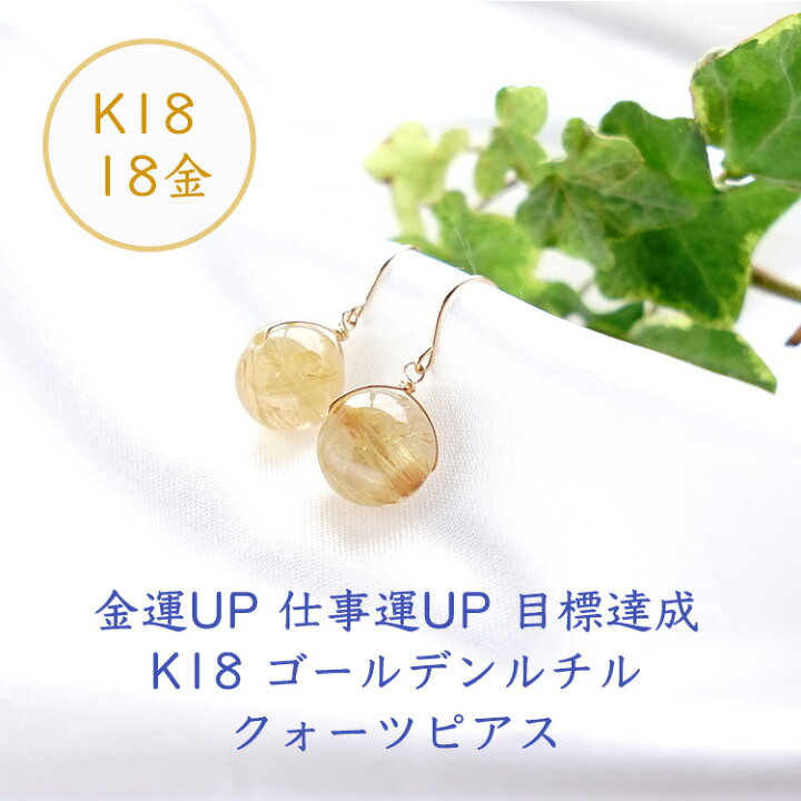 楽天市場】k18 ピアス イヤリング ノンホールピアス パワーストーン 
