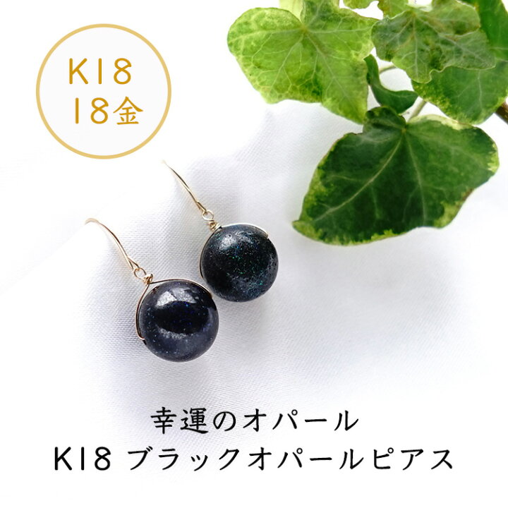 楽天市場】k18 ピアス イヤリング ノンホールピアス パワーストーン 