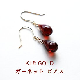 k18 ピアス イヤリング ノンホールピアス パワーストーン 天然石 18金 18k ゴールド ガーネット 【スイッチを入れて エネルギッシュになる ガーネットの18金ピアス】揺れる フック ピアス 幸運 お守り 運勢UP 占い ギフト シンプルカラーストーン レディース 天然石ピアス