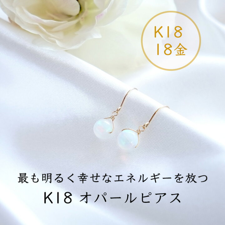 楽天市場】k18 ピアス イヤリング ノンホールピアス パワーストーン 