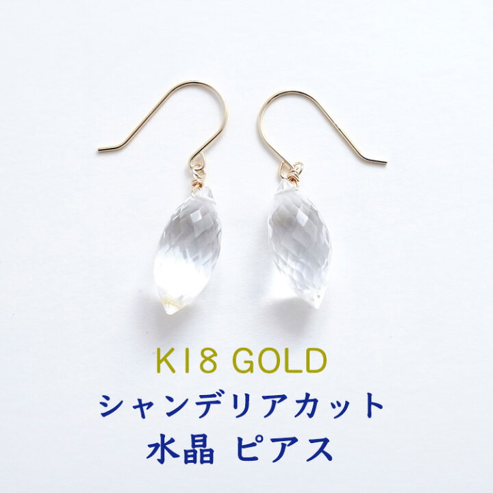 楽天市場】k18 ピアス パワーストーン 天然石 18金 18k ゴールド 水晶 