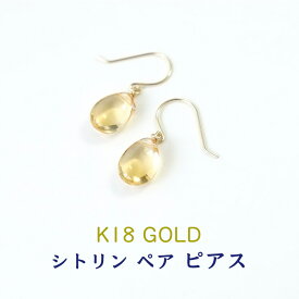 k18 ピアス 高品質 シトリン パワーストーン 天然石 18金 18k ゴールド 【富と財産 商売繁盛 金運UPのお守り パワーストーン シトリン の18金ピアス】揺れる フック ピアス 幸運 金運 開運 運勢UP 占い ギフト シンプルカラーストーン レディース 天然石ピアス