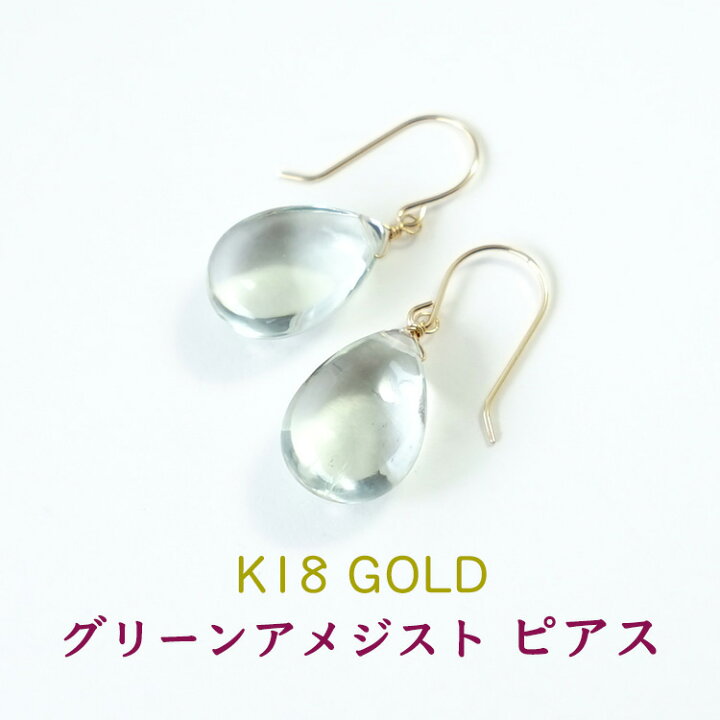 楽天市場】k18 ピアス 高品質 アメジスト パワーストーン 天然石 18金 