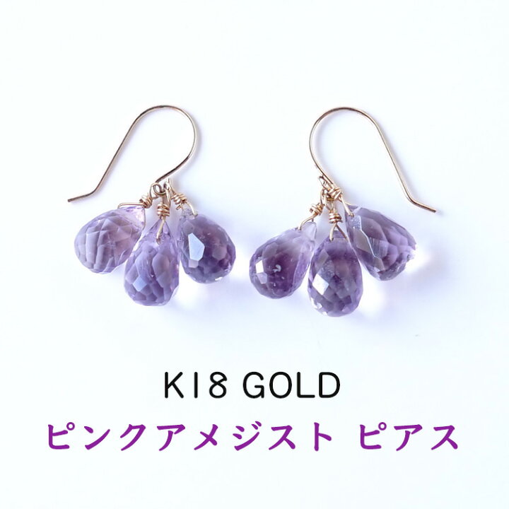 楽天市場】k18 ピアス アメジスト パワーストーン 天然石 18金 18k 