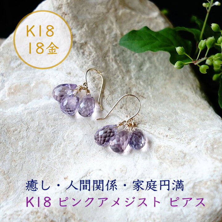 楽天市場】k18 ピアス アメジスト パワーストーン 天然石 18金 18k 
