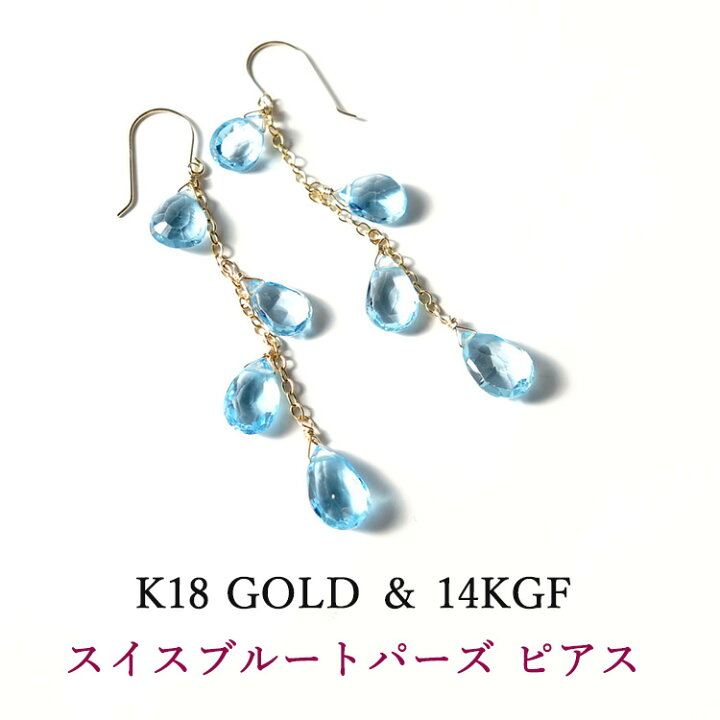 楽天市場】トパーズ スイス ブルートパーズ k18 14KGF ピアス  
