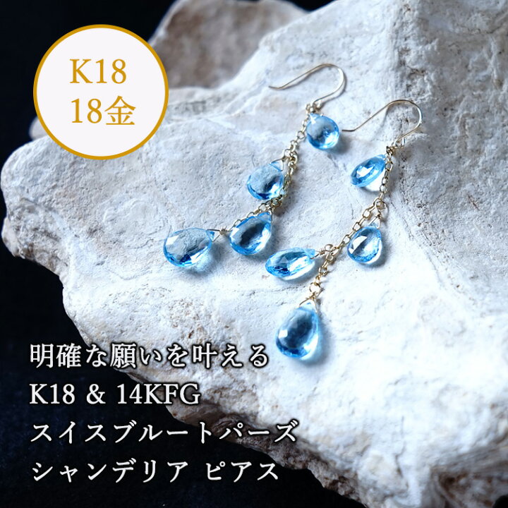 楽天市場】トパーズ スイス ブルートパーズ k18 14KGF ピアス  