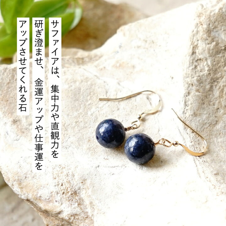 楽天市場】パワーストーン ピアス 天然石 サファイア フック ピアス 