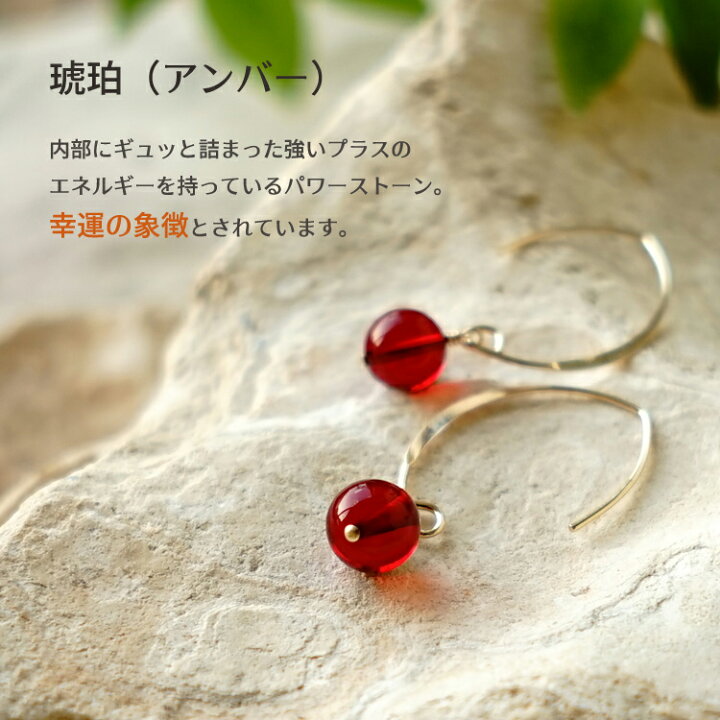 楽天市場】ピアス 琥珀 アンバー レッドアンバー 14KGF ゴールド 