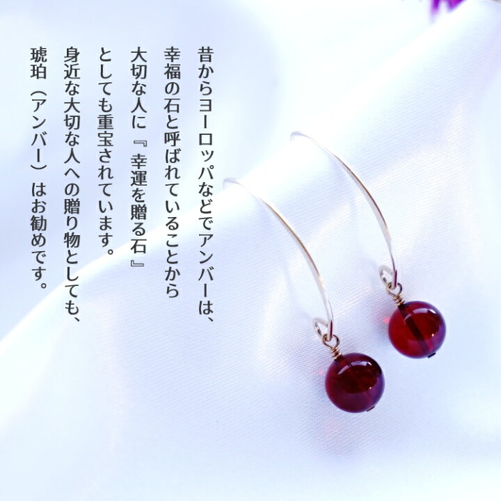 楽天市場】ピアス 琥珀 アンバー レッドアンバー 14KGF ゴールド 