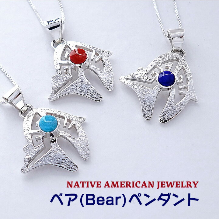 楽天市場】インディアンジュエリー ペンダント ターコイズ レッド 