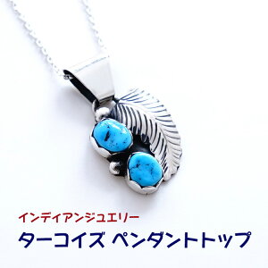 ターコイズ ネックレス メンズの人気商品 通販 価格比較 価格 Com ターコイズ ネックレス メンズの人気商品 通販 価格比較 価格 Com