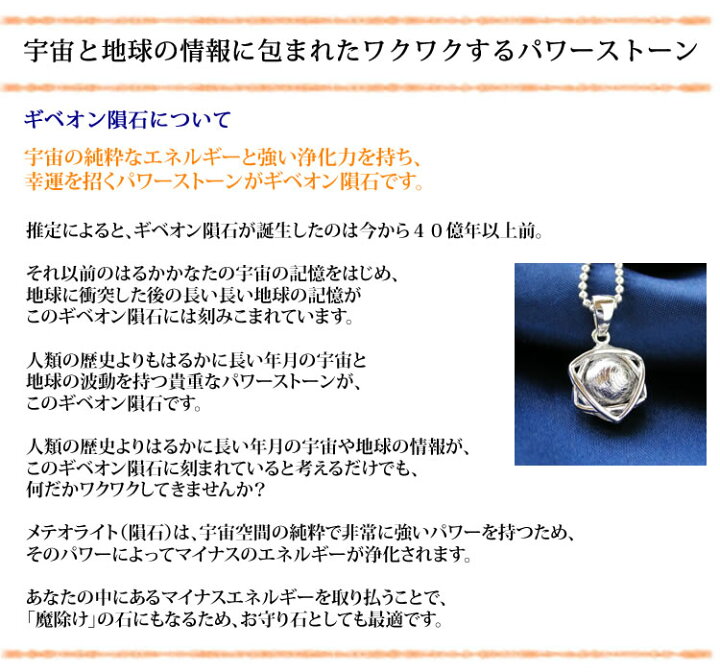 楽天市場】縁のある人のもとにしかやって来ない ギベオン隕石 天然石 