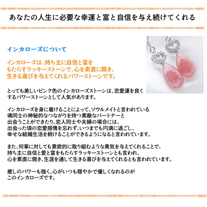 楽天市場】インカローズ ロードクロサイト パワーストーン 天然石 