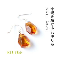 楽天市場】18k ピアス 琥珀の通販 