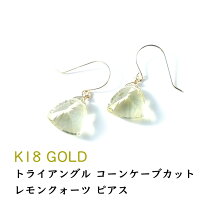 楽天市場】18金 ピアス（種類（宝石）レモンクォーツ）（ジュエリー 
